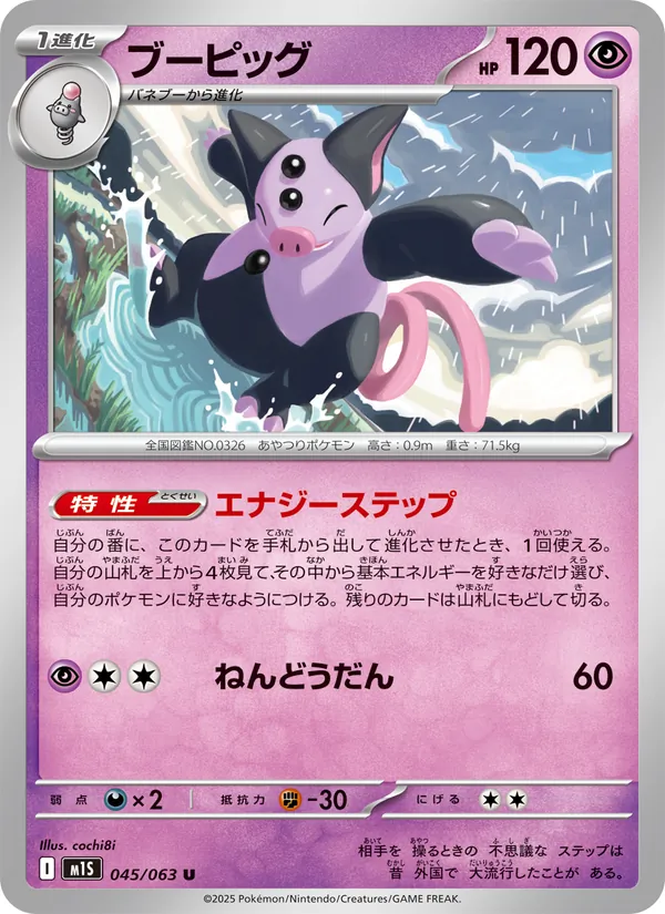 ブーピッグ
