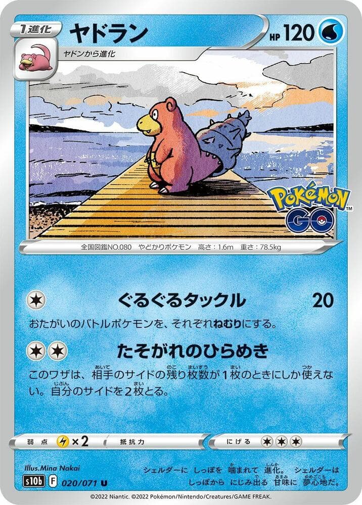 Slowbro