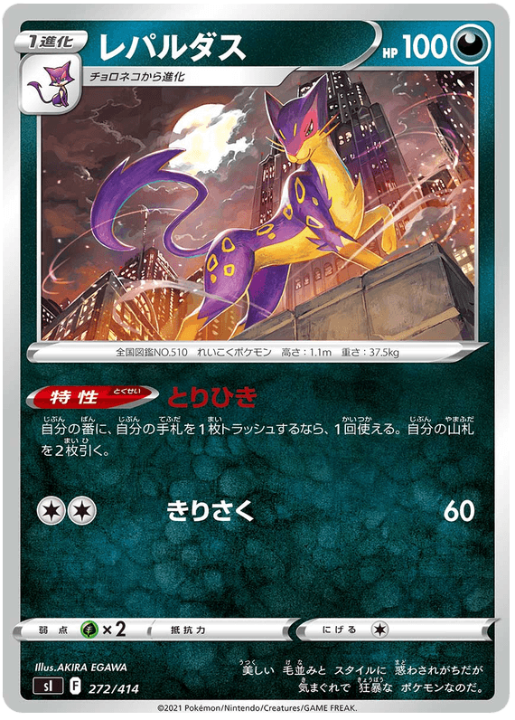 Liepard