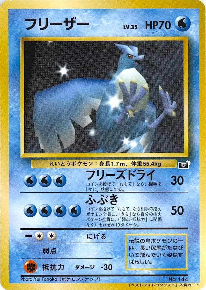 Articuno