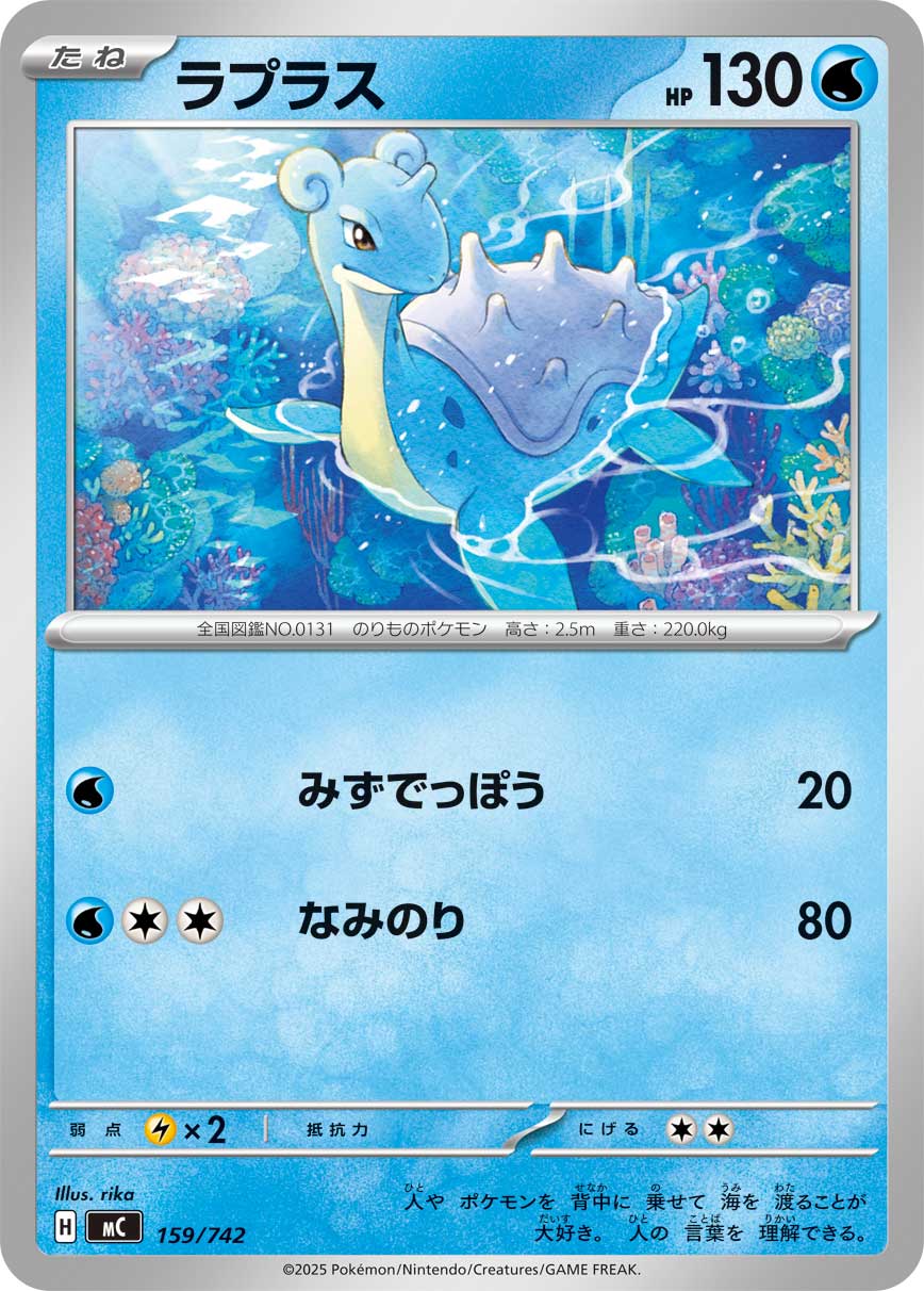 ラプラス