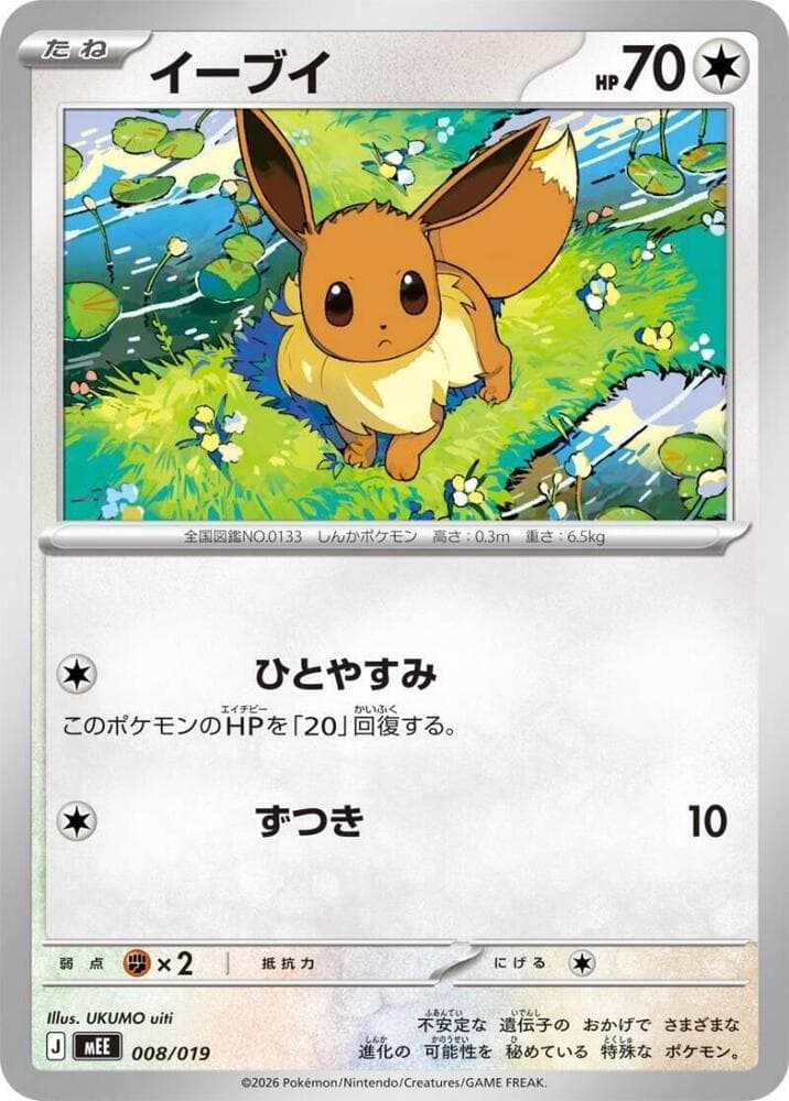 Eevee